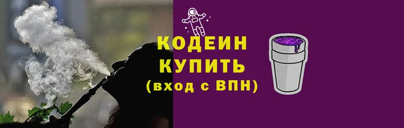 Codein Purple Drank  Дмитров 