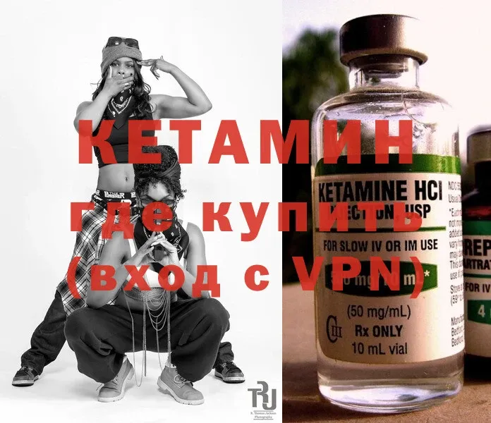 Кетамин ketamine  Дмитров 